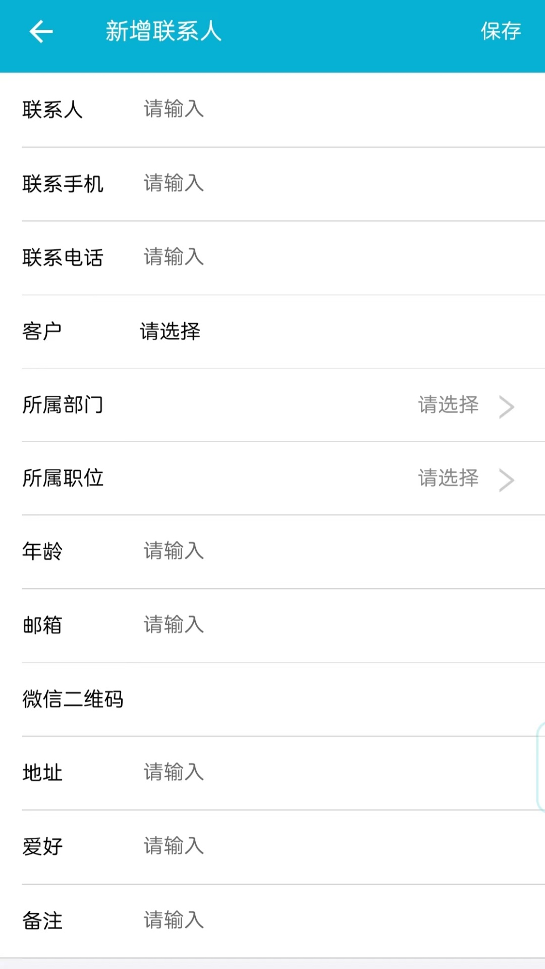 精彩截图-慧软CRM2026官方新版