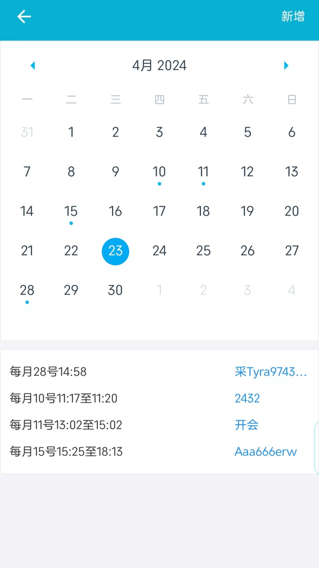 精彩截图-慧软CRM2026官方新版