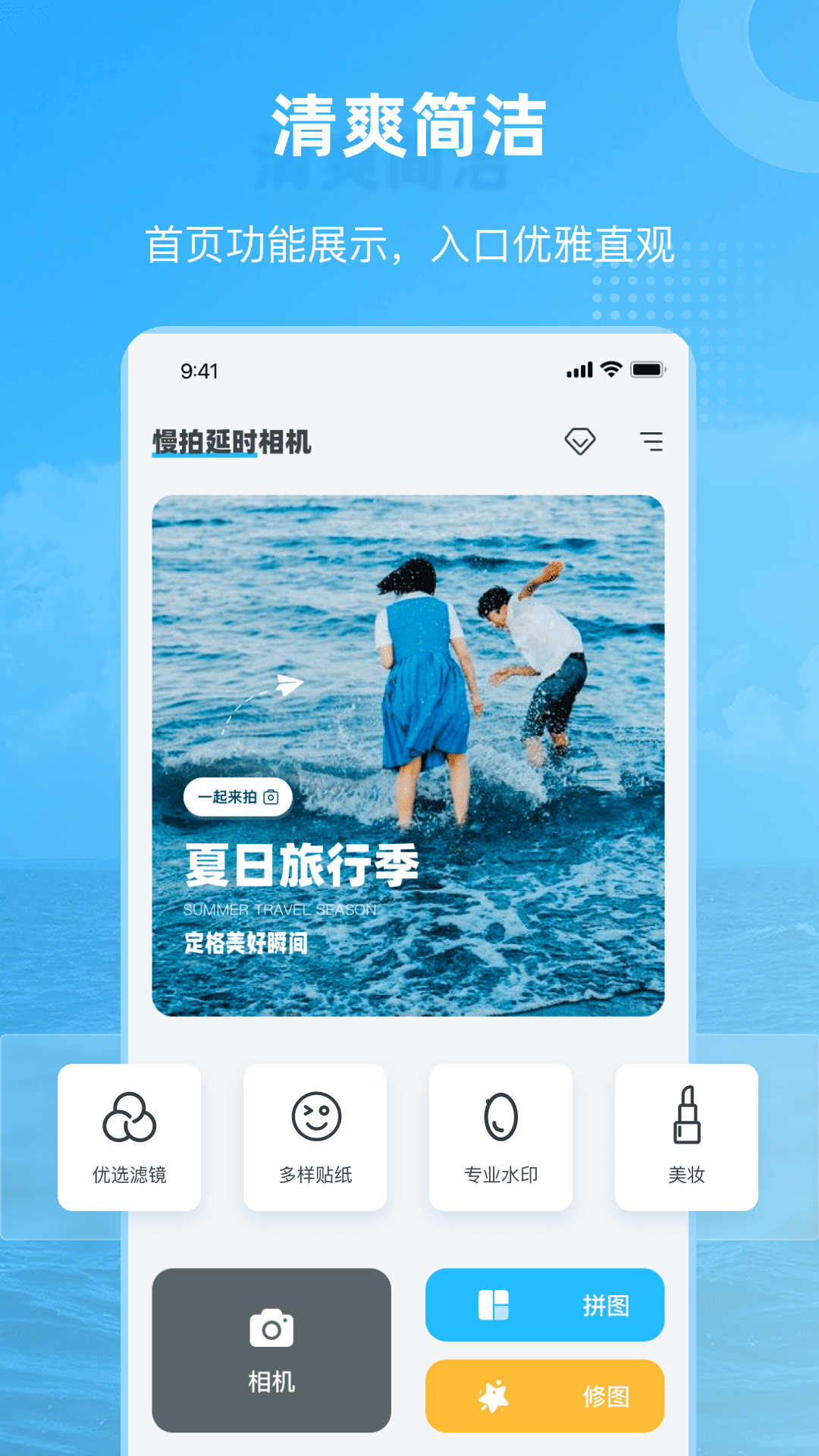 精彩截图-慢拍延时相机2025官方新版