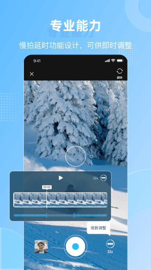 精彩截图-慢拍延时相机2024官方新版