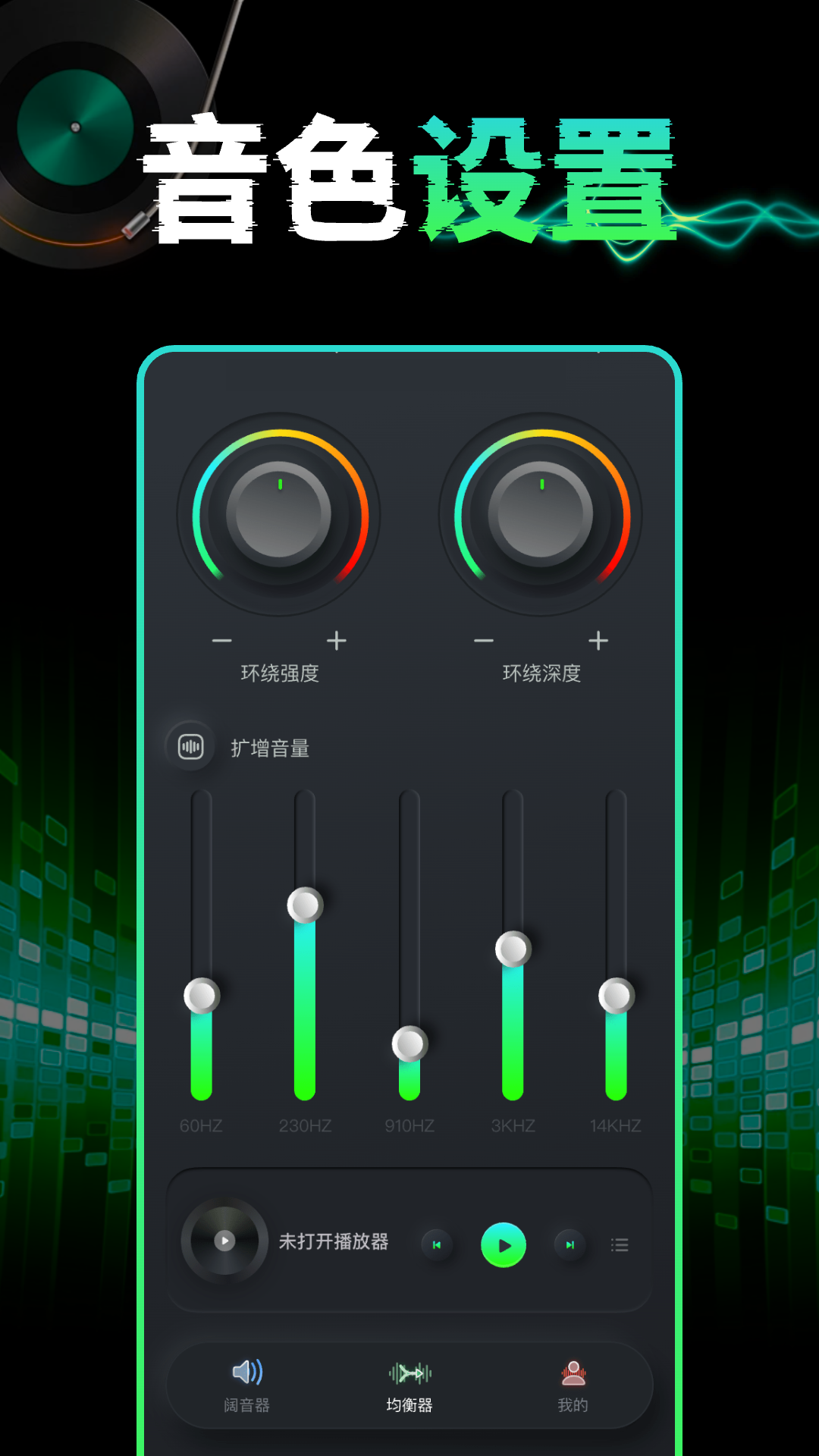 精彩截图-手机音量扩音器2025官方新版