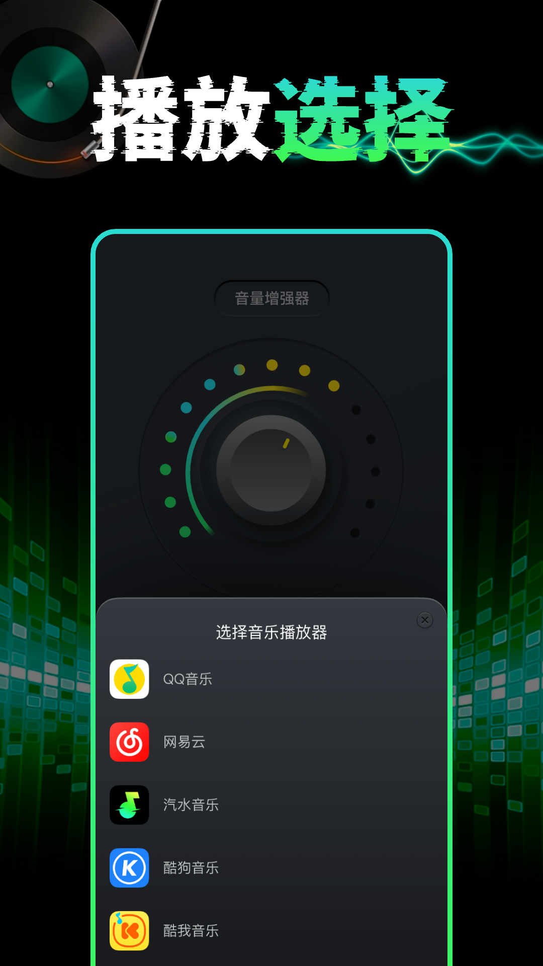 精彩截图-手机音量扩音器2025官方新版