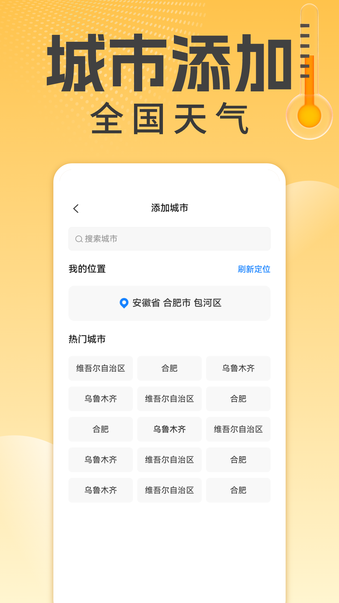 精彩截图-万能温度计2026官方新版