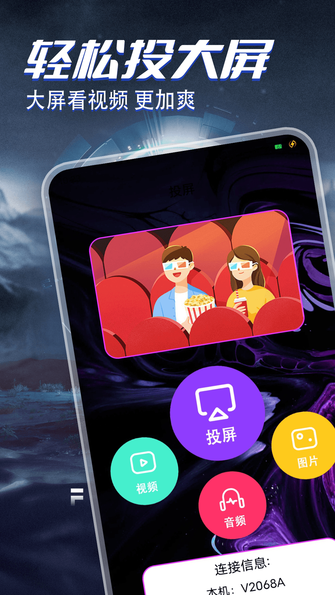 精彩截图-酷看精选2026官方新版