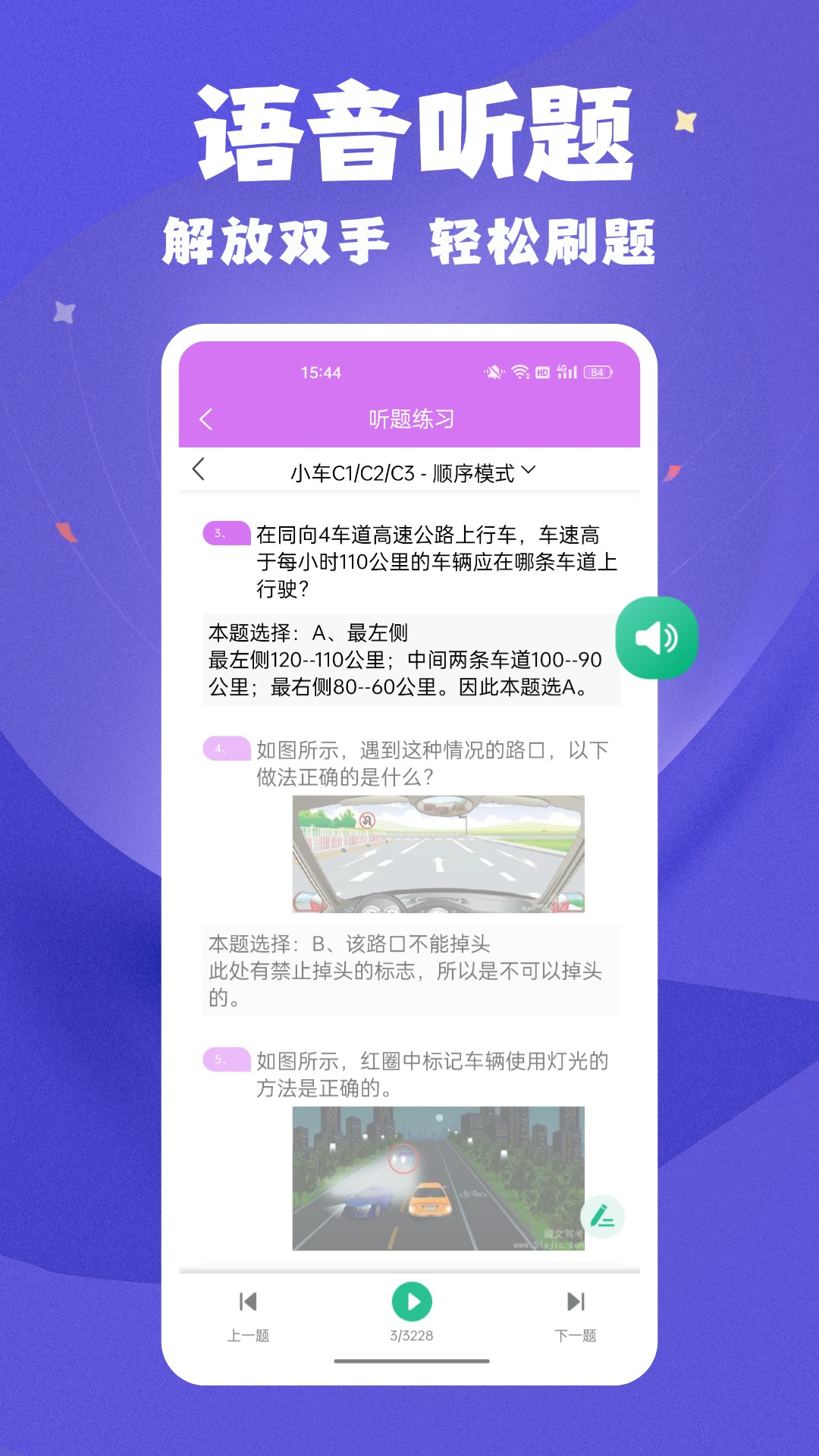 精彩截图-准橙学法减分2026官方新版