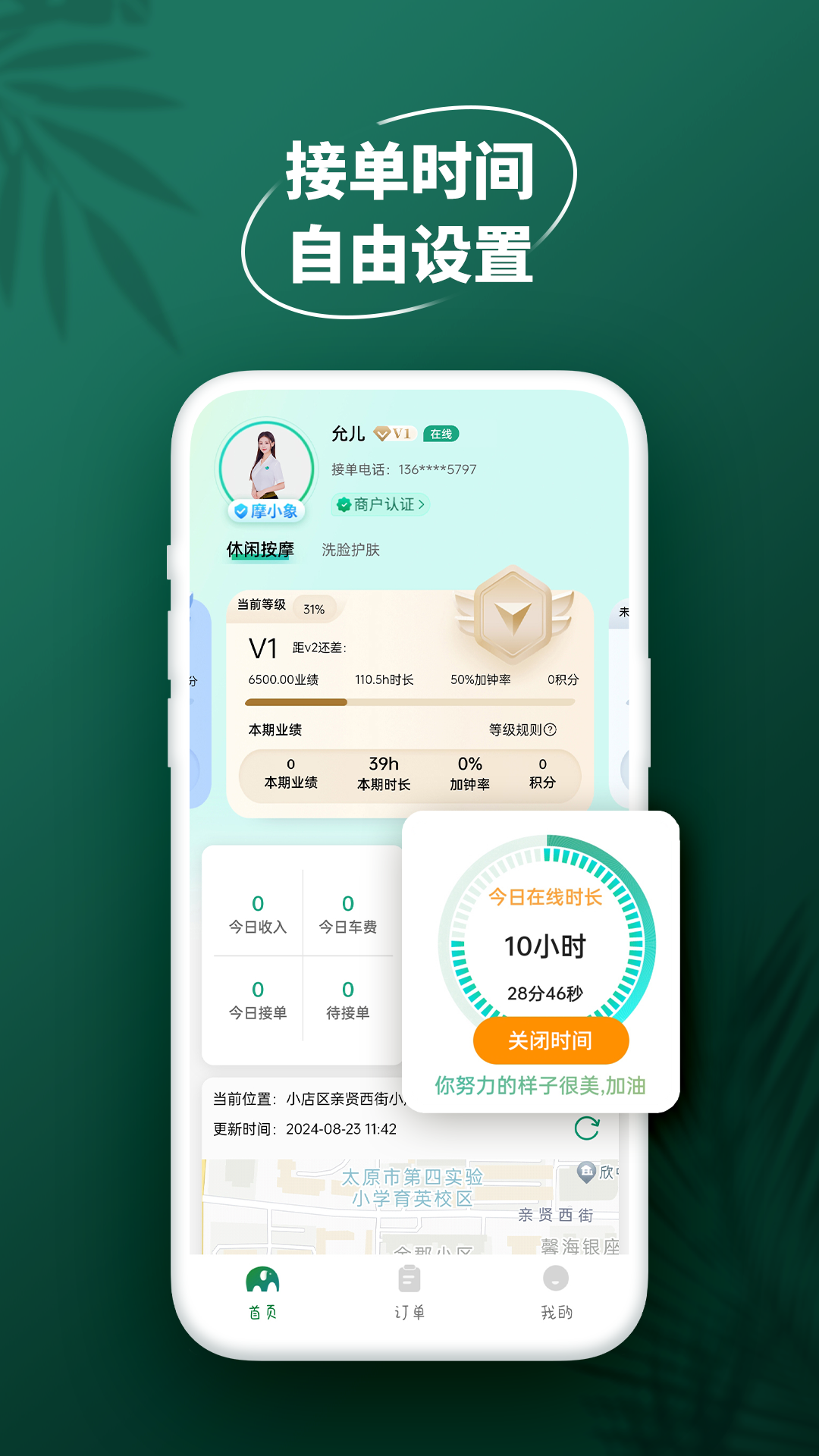 精彩截图-摩小象工作端2026官方新版