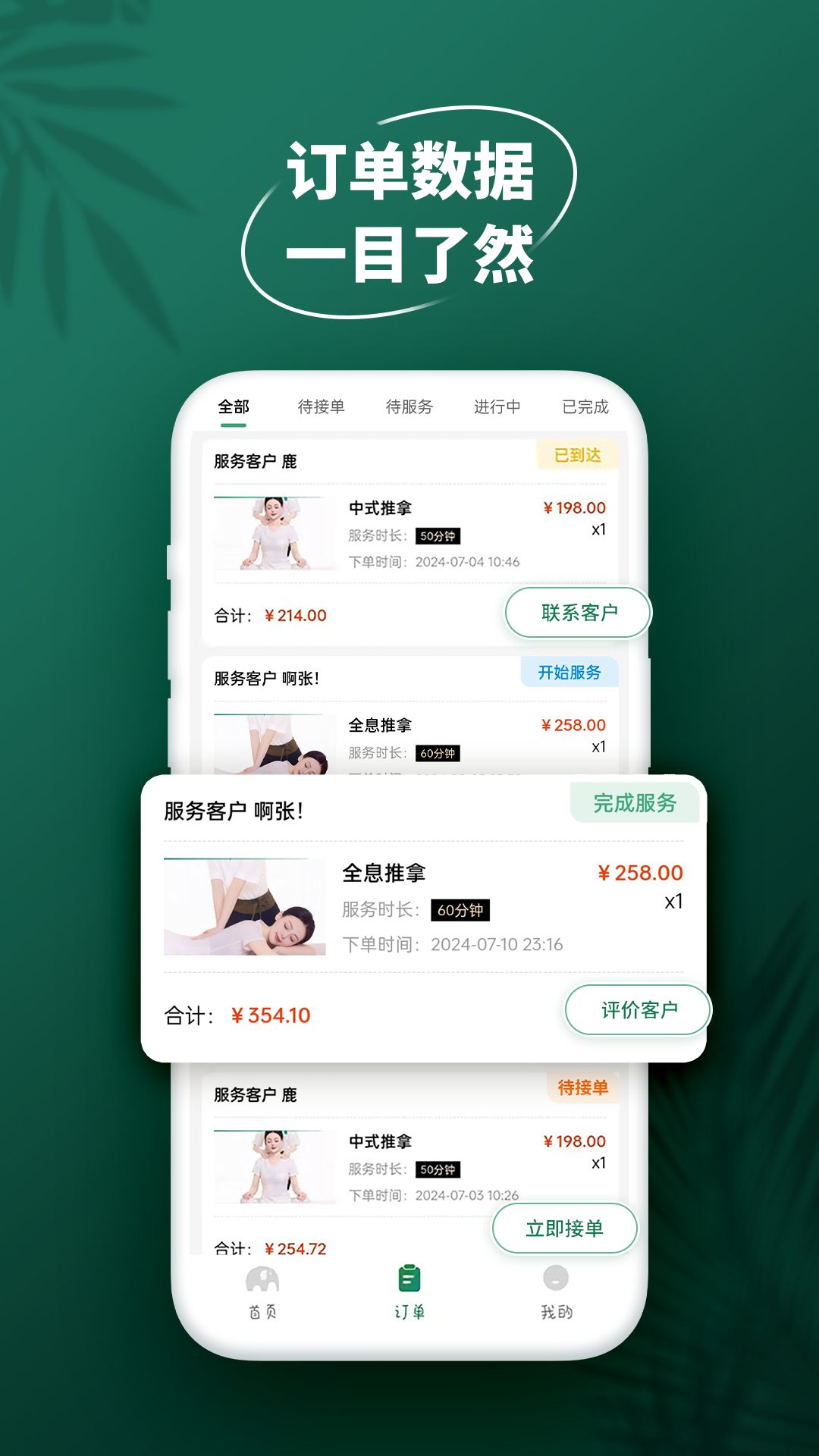 精彩截图-摩小象工作端2026官方新版
