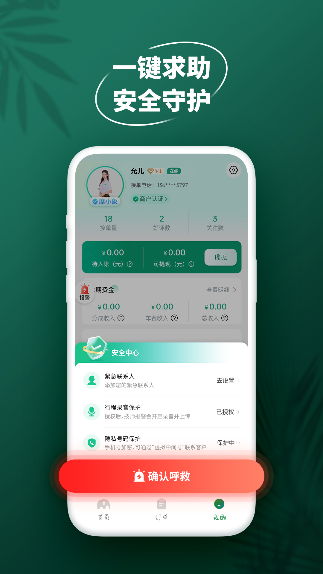 精彩截图-摩小象工作端2026官方新版