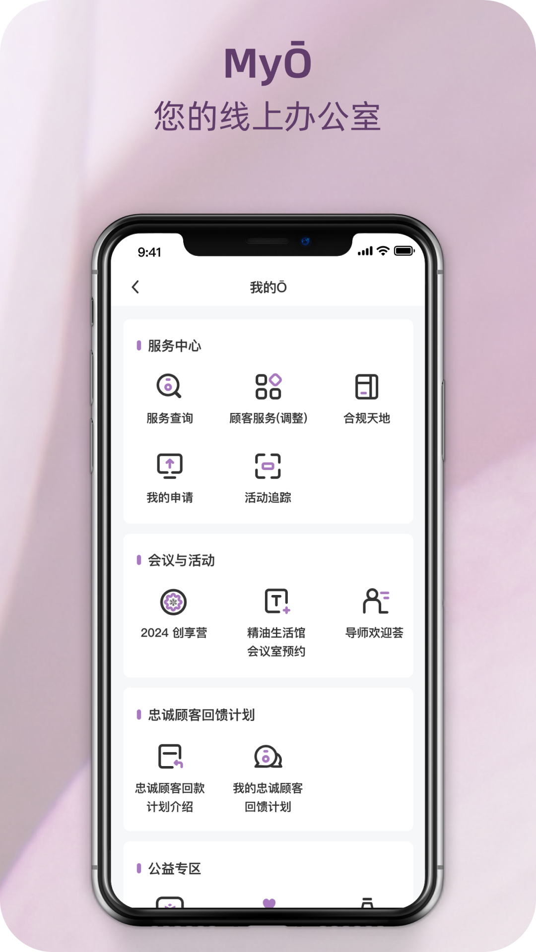 瑞香荟 截图 2