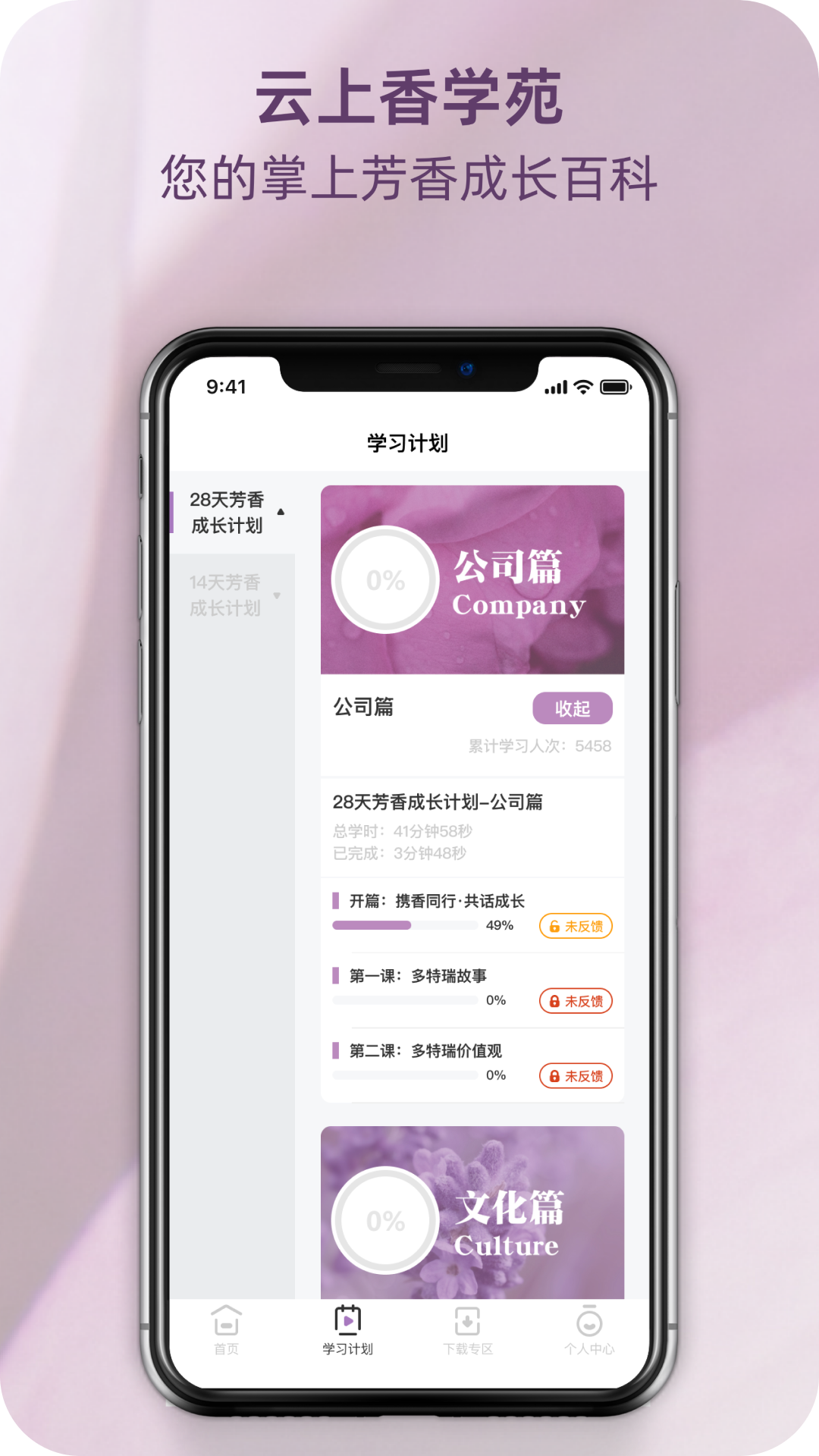 瑞香荟 截图 3