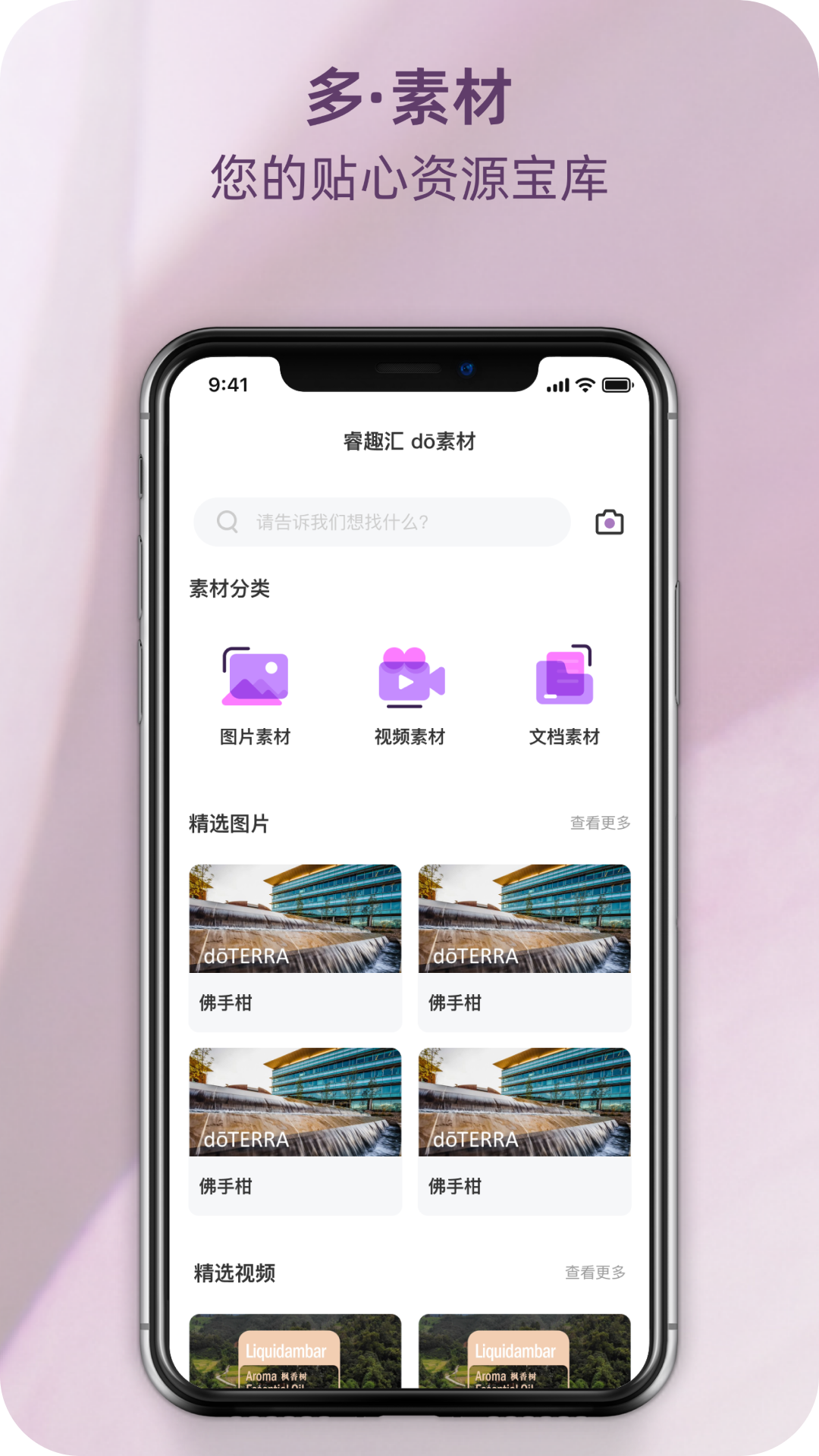 瑞香荟 截图 4