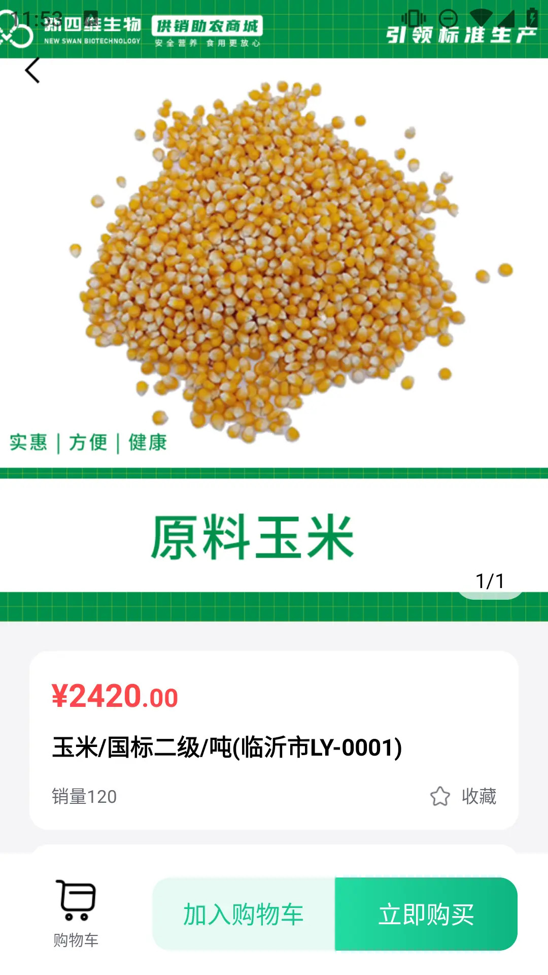 精彩截图-供销助农2026官方新版