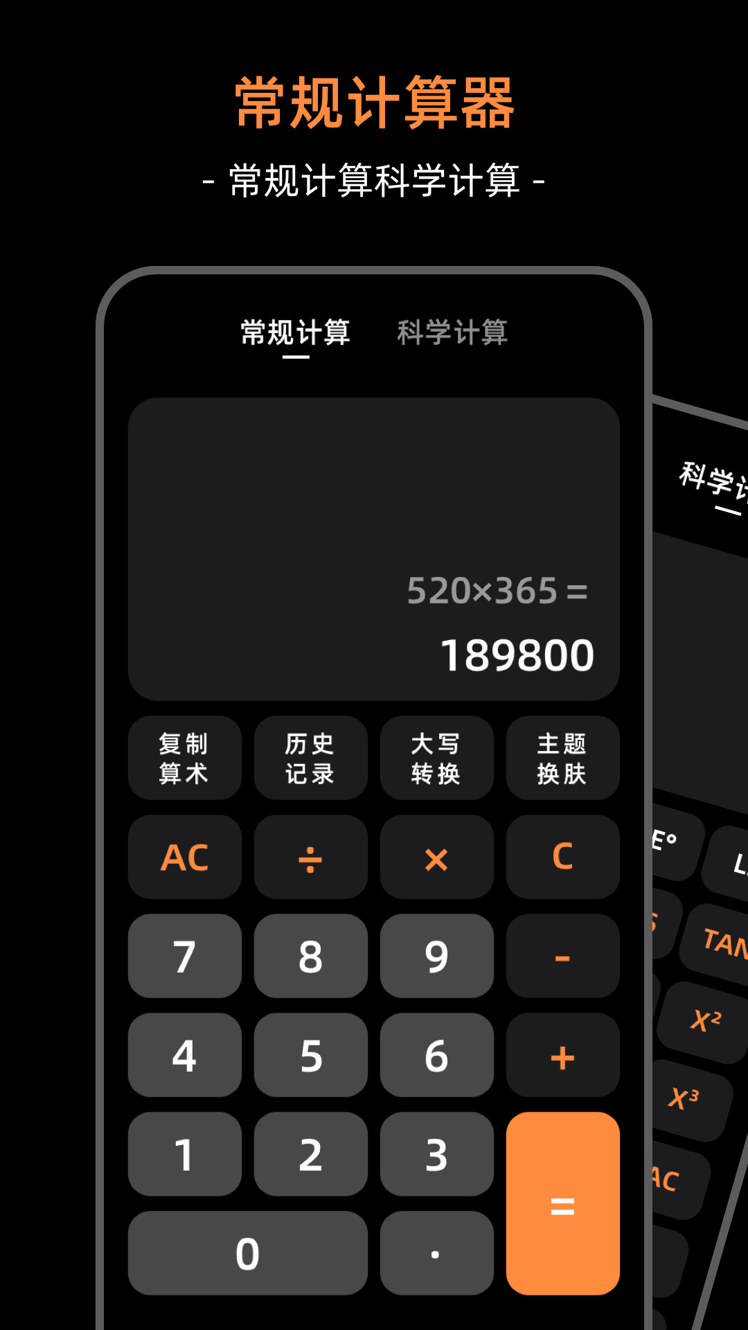 精彩截图-计算器iMath2026官方新版