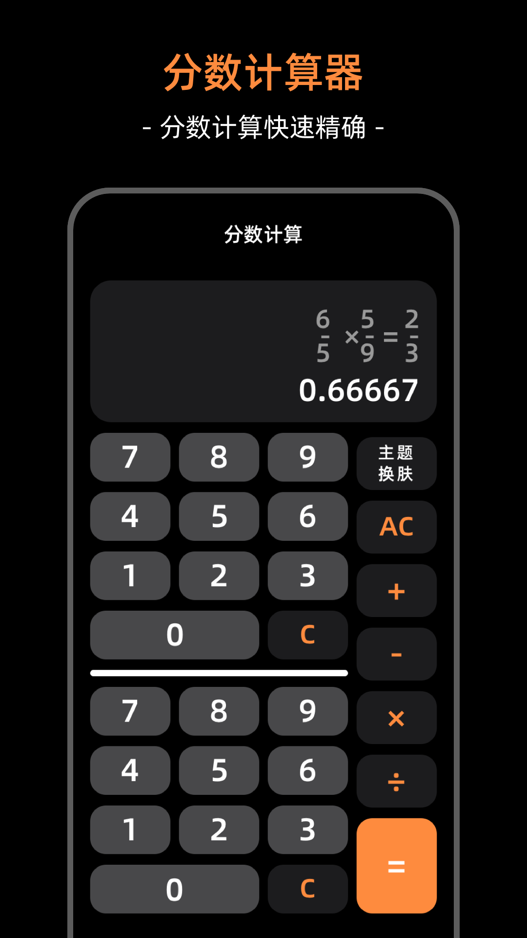 精彩截图-计算器iMath2026官方新版