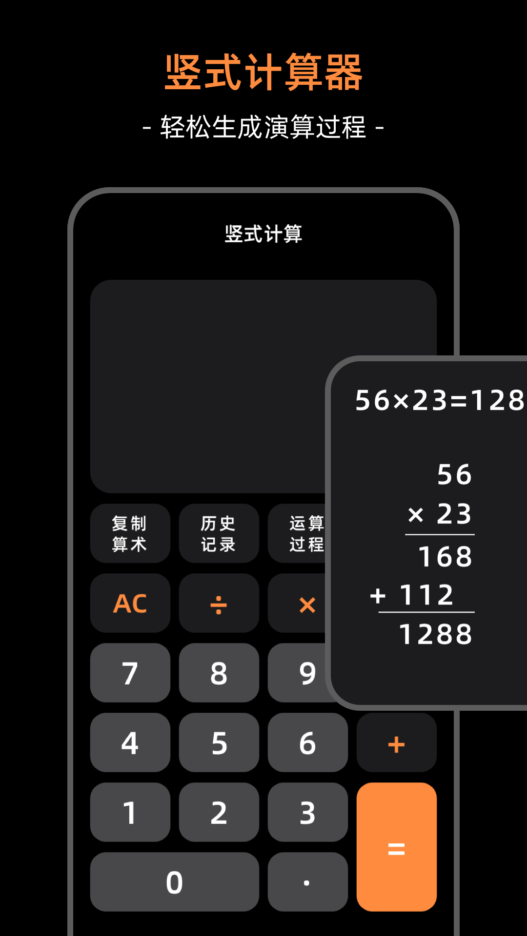 精彩截图-计算器iMath2025官方新版