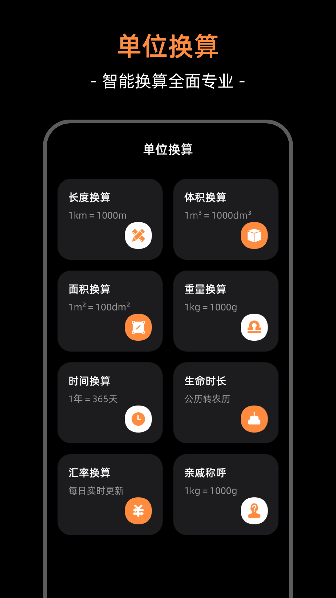 精彩截图-计算器iMath2025官方新版