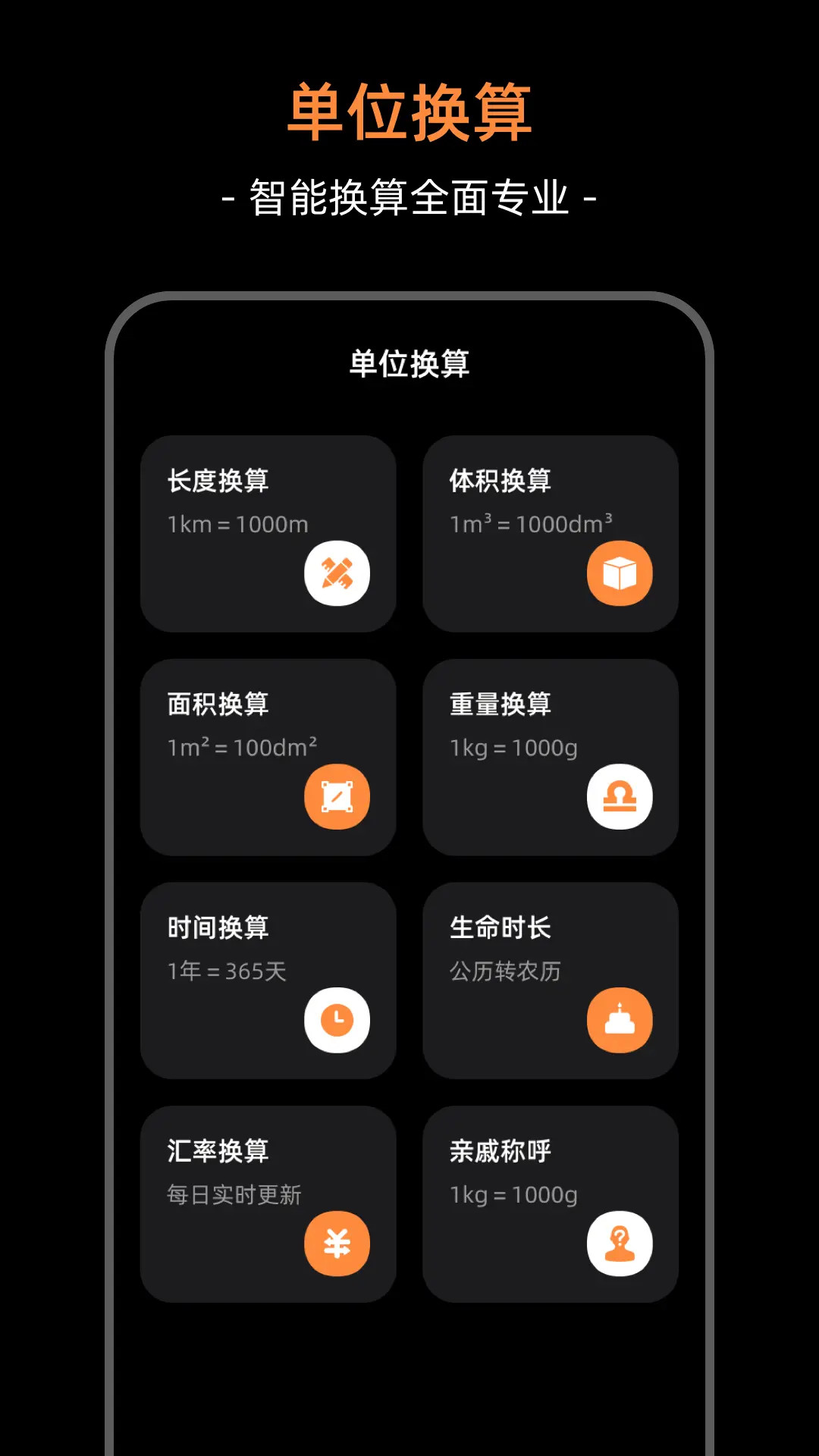 精彩截图-计算器iMath2026官方新版