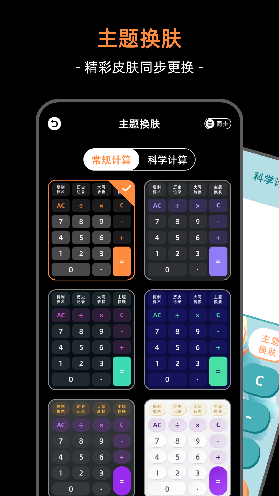 精彩截图-计算器iMath2025官方新版