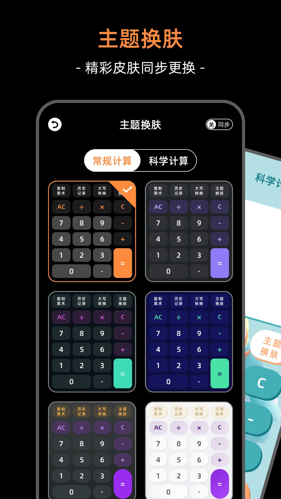 精彩截图-计算器iMath2026官方新版