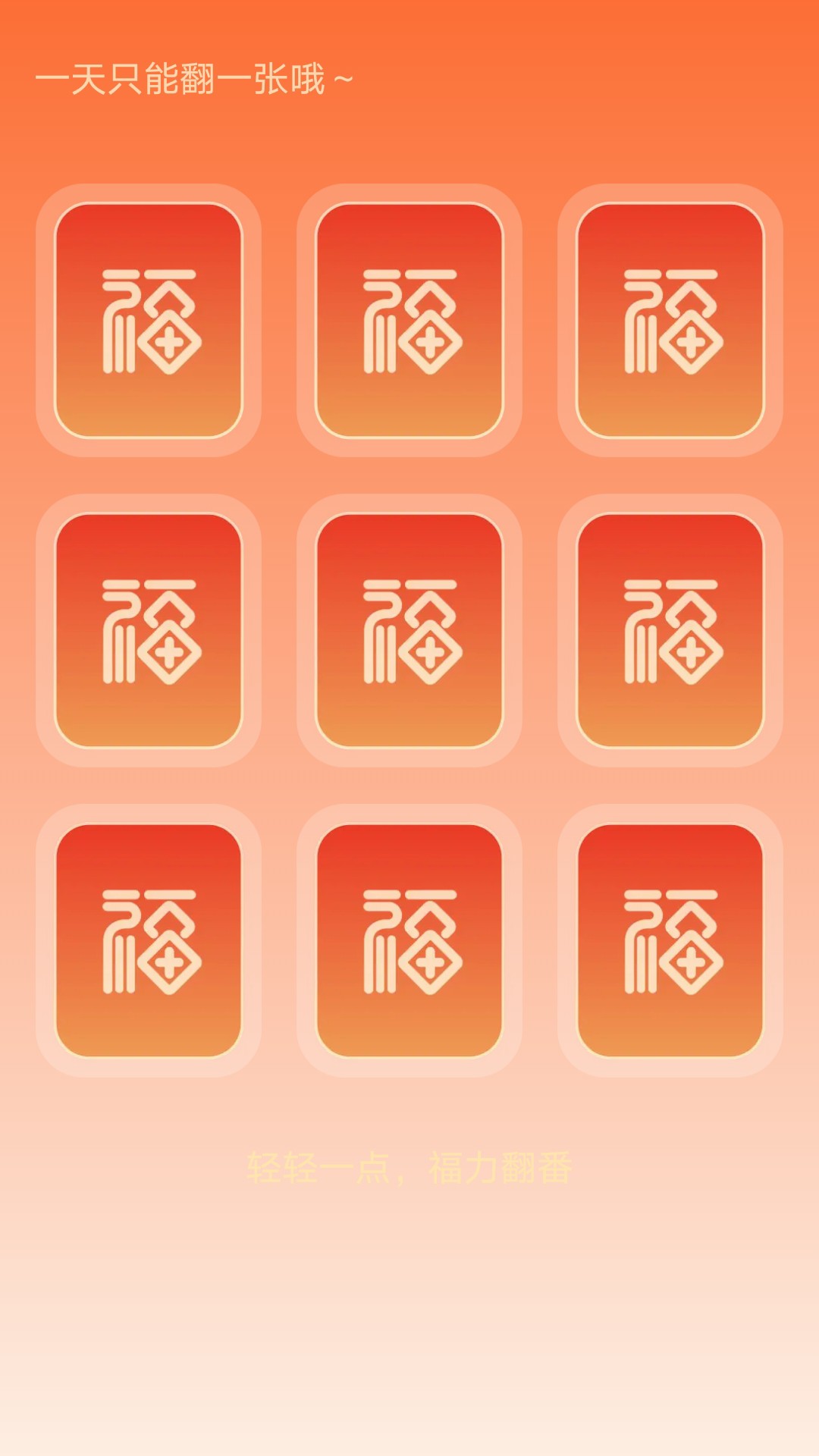 精彩截图-福力流量2026官方新版