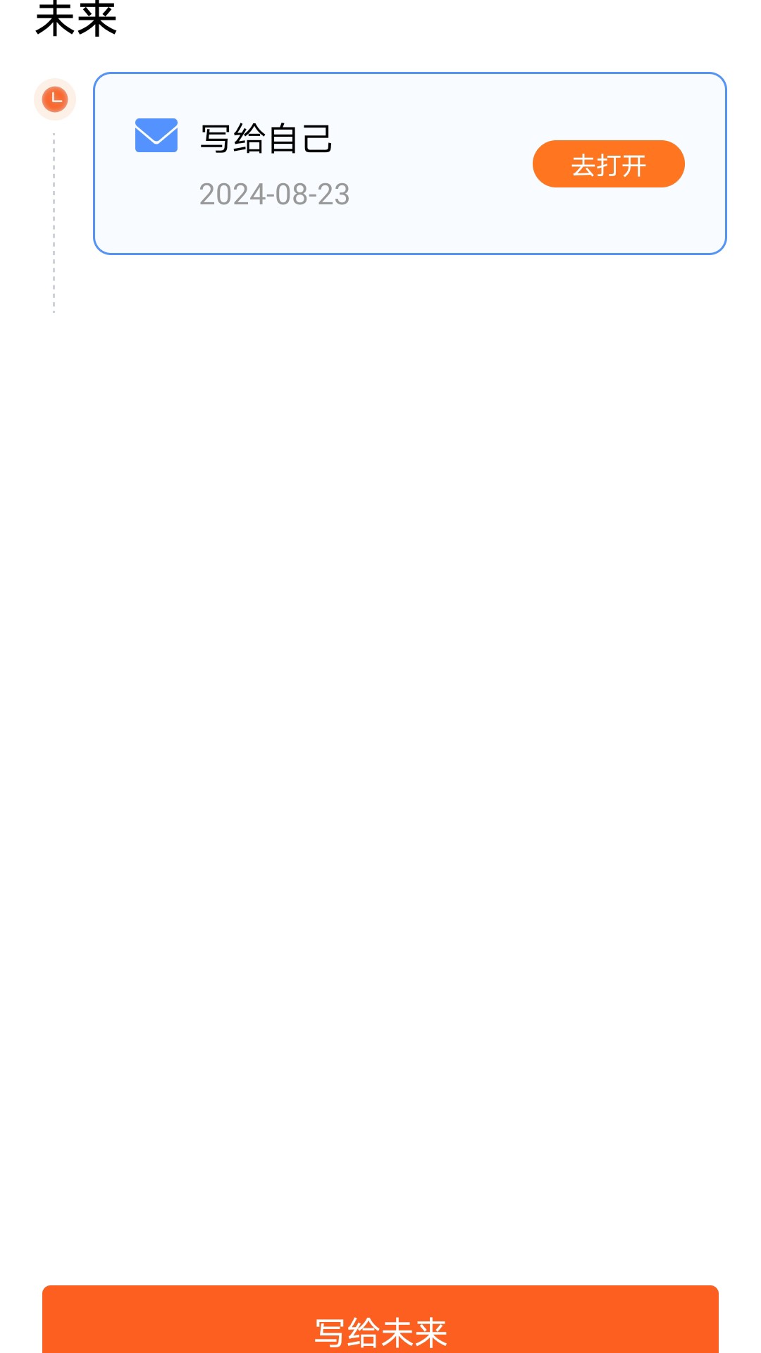 精彩截图-福力流量2026官方新版