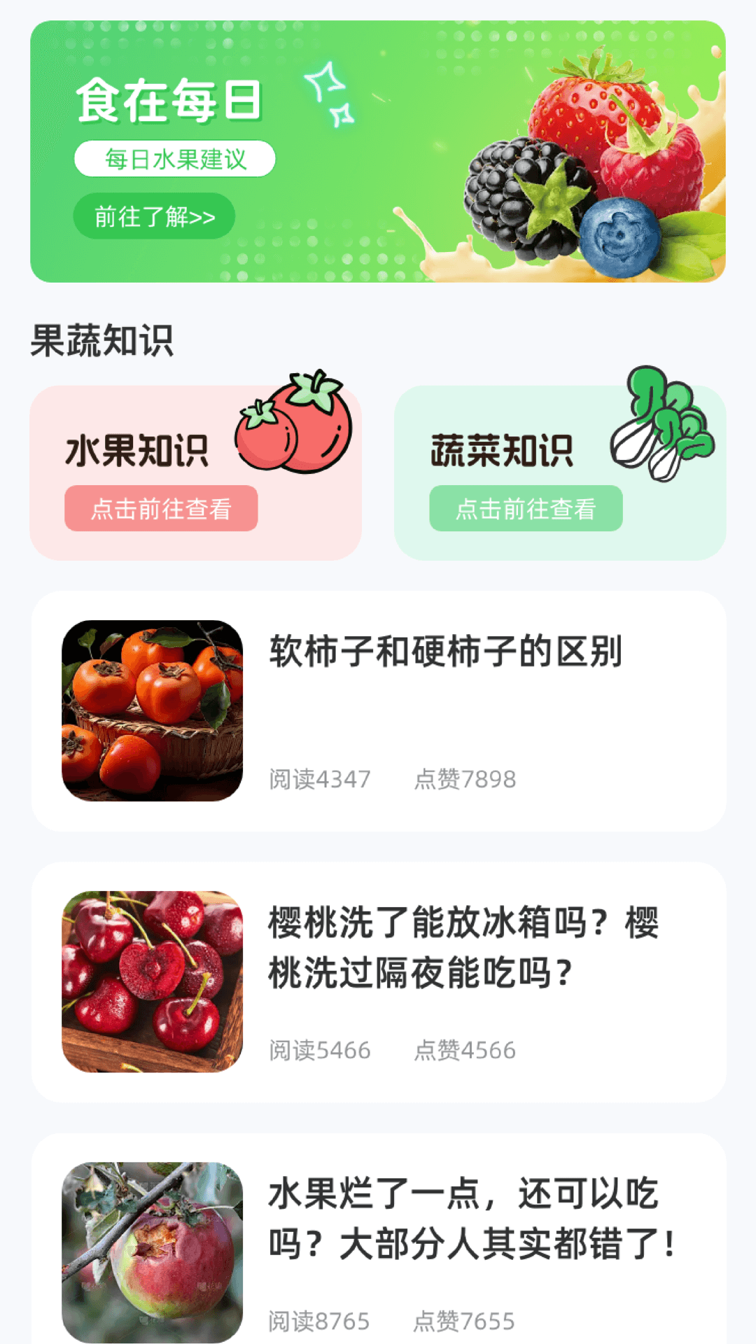 精彩截图-有好果子吃2025官方新版