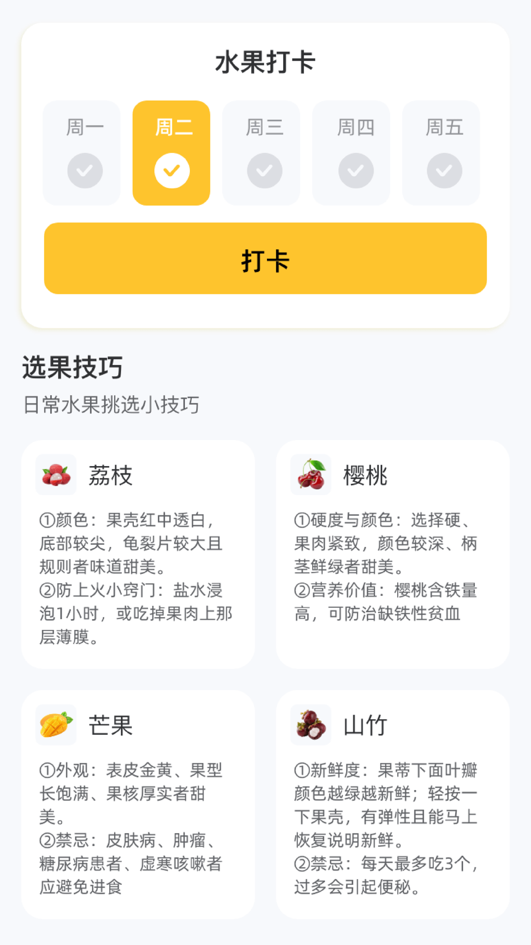 精彩截图-有好果子吃2025官方新版