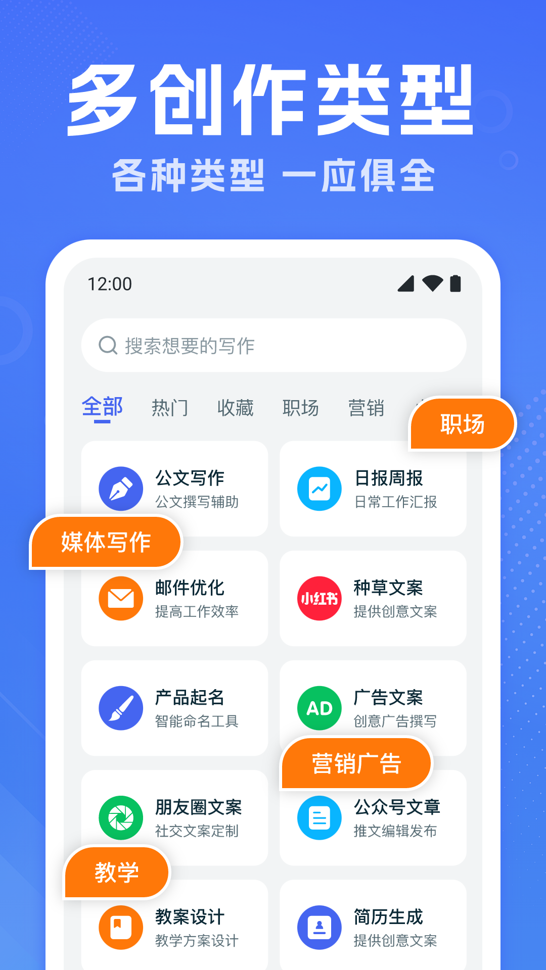 AI写作家安卓版高清截图