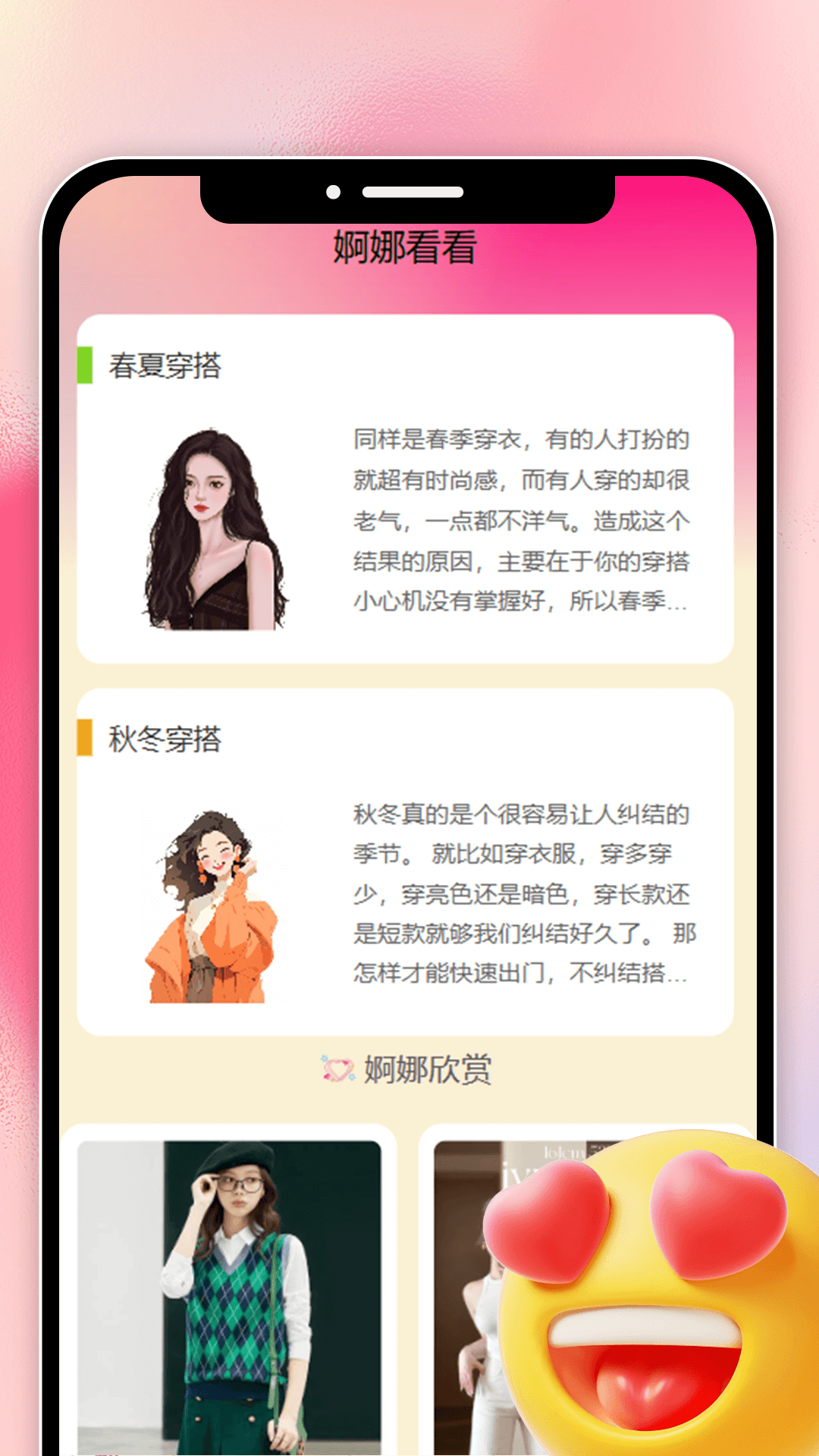 精彩截图-婀娜看看2026官方新版