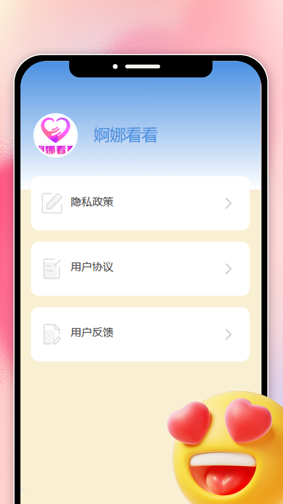 精彩截图-婀娜看看2026官方新版