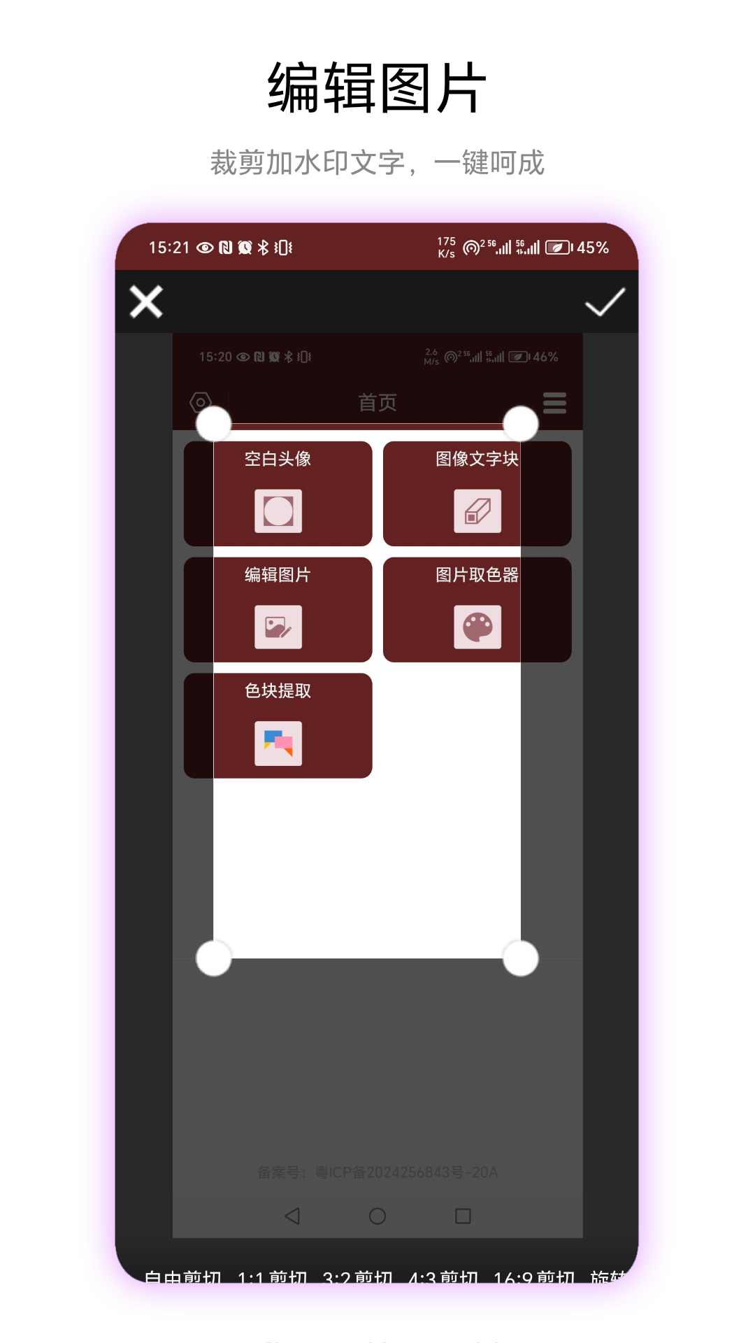 精彩截图-空白头像2026官方新版