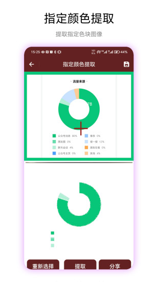 精彩截图-空白头像2024官方新版