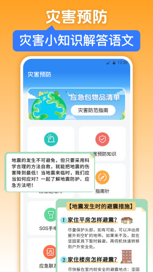 精彩截图-红外测温iWeather2024官方新版