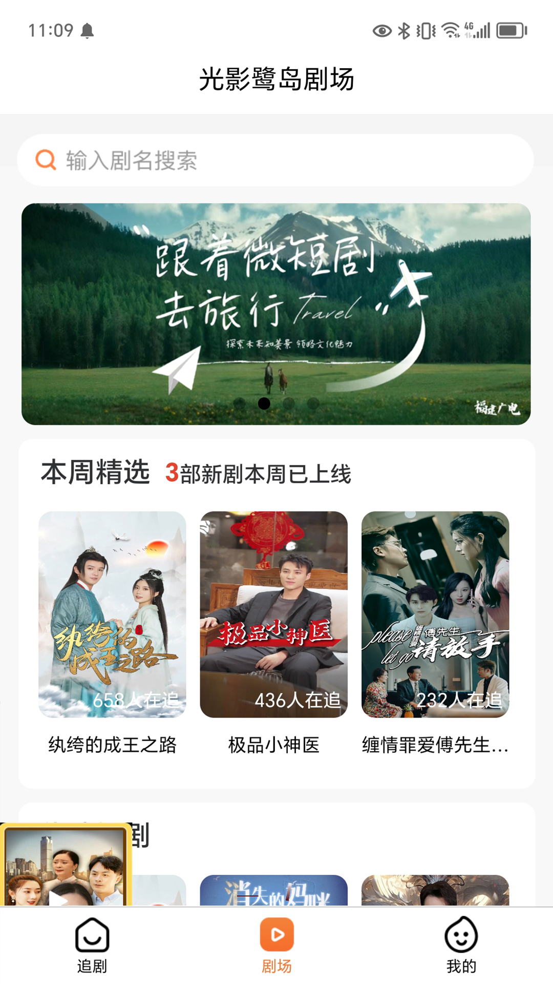 精彩截图-光影鹭岛剧场2026官方新版