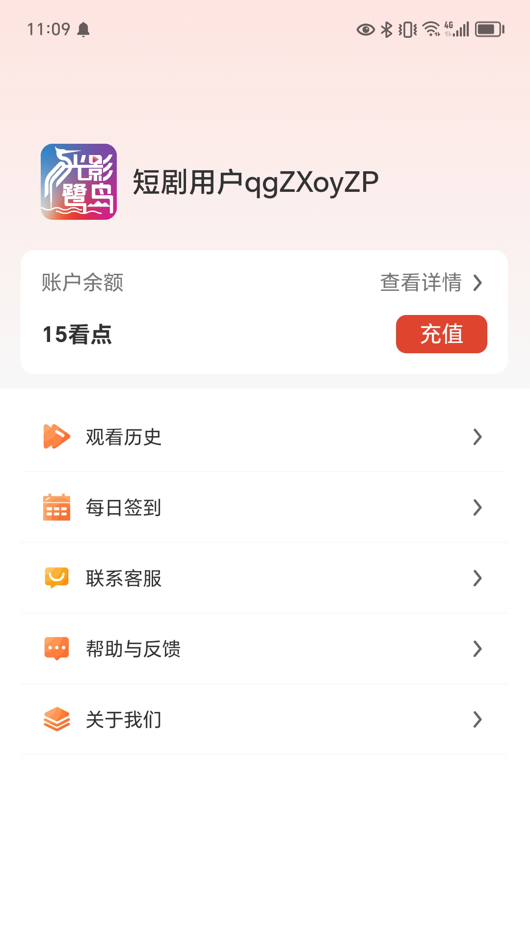 精彩截图-光影鹭岛剧场2026官方新版