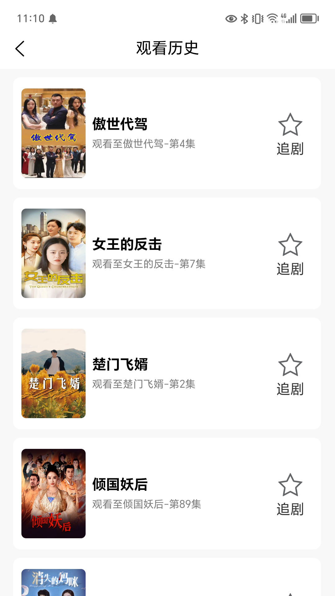 精彩截图-光影鹭岛剧场2026官方新版