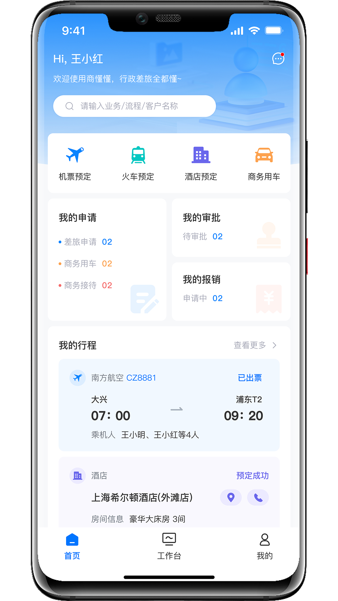 精彩截图-商懂懂2026官方新版