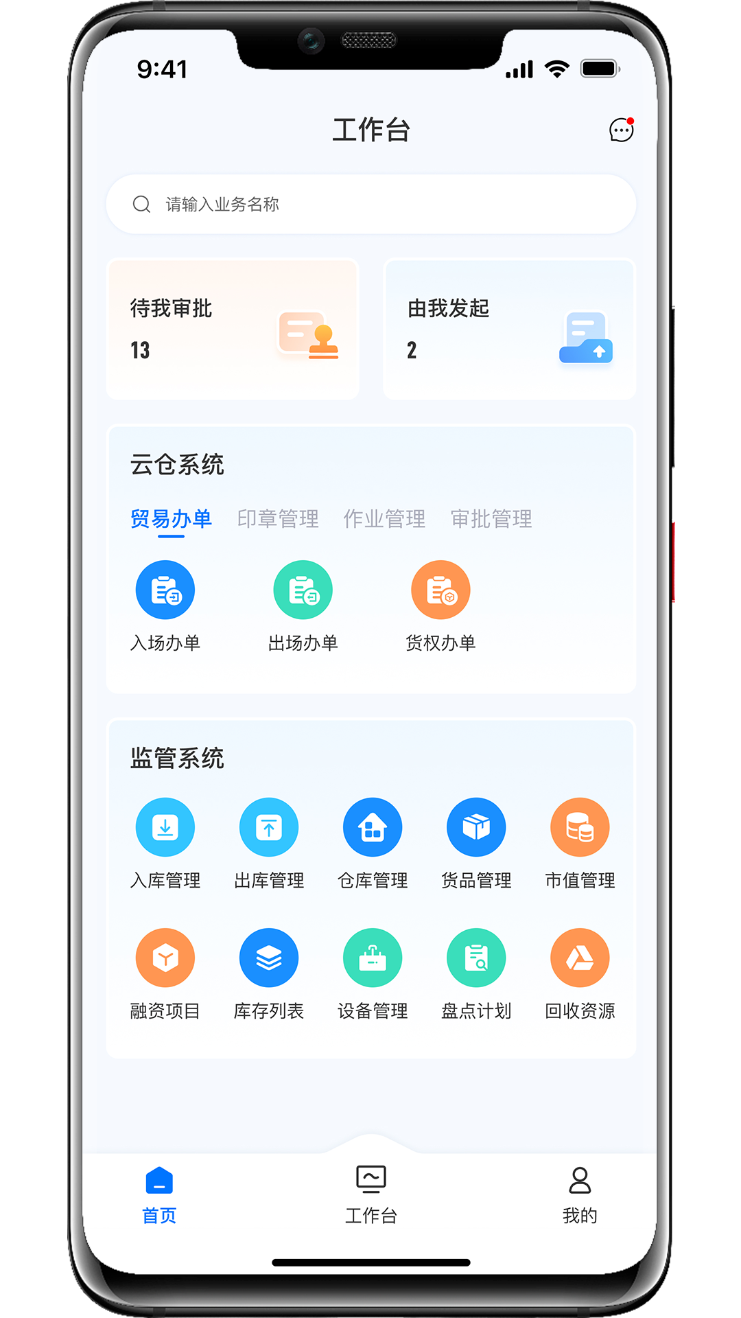 精彩截图-商懂懂2026官方新版