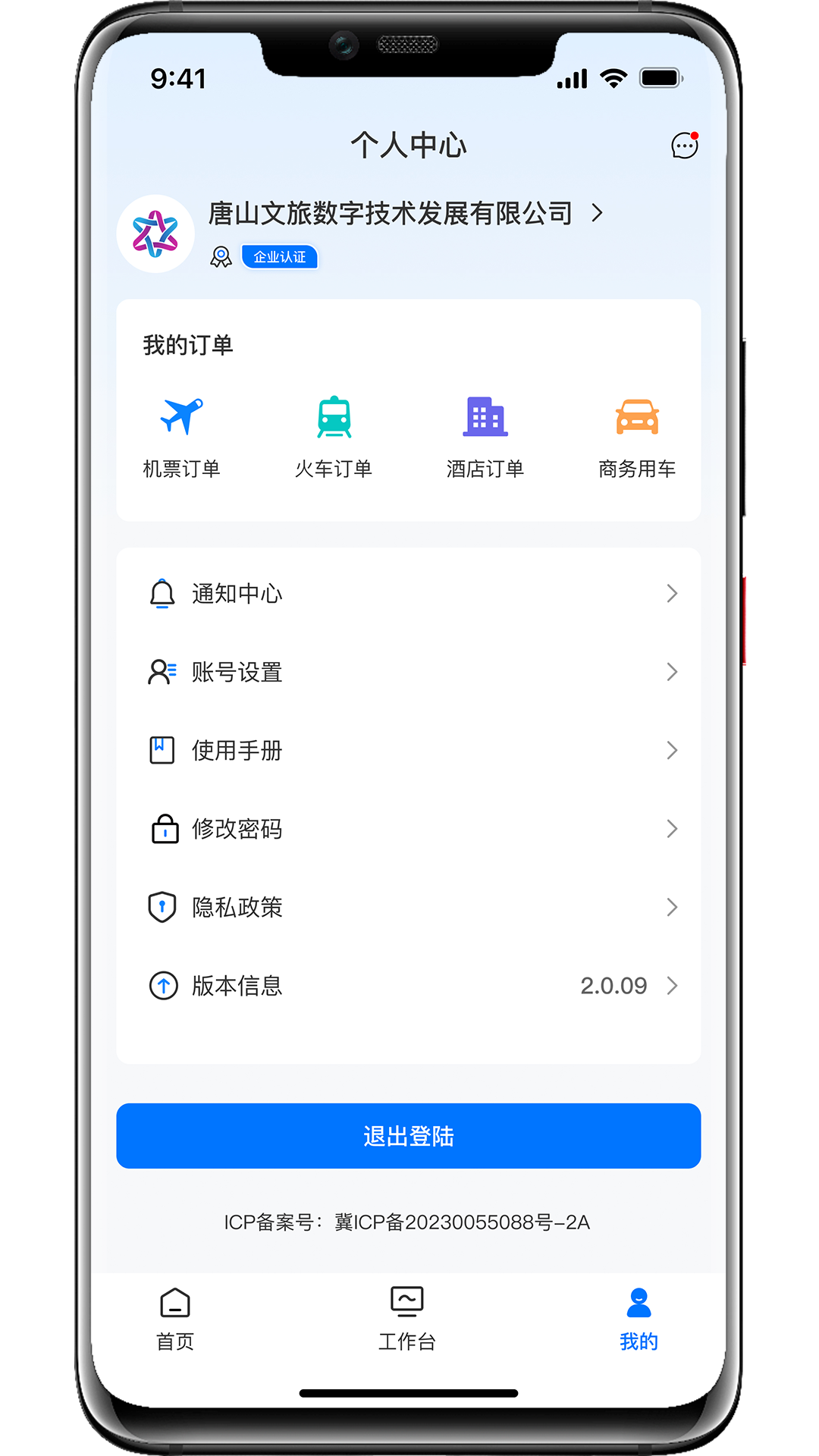 精彩截图-商懂懂2026官方新版