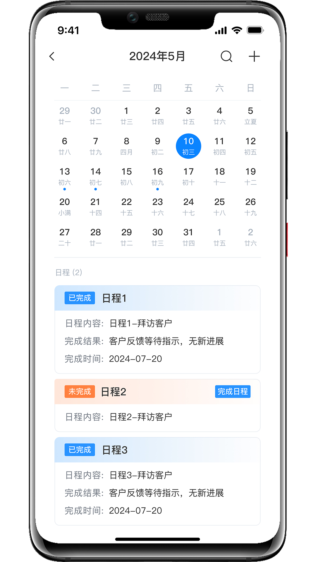 精彩截图-商懂懂2026官方新版