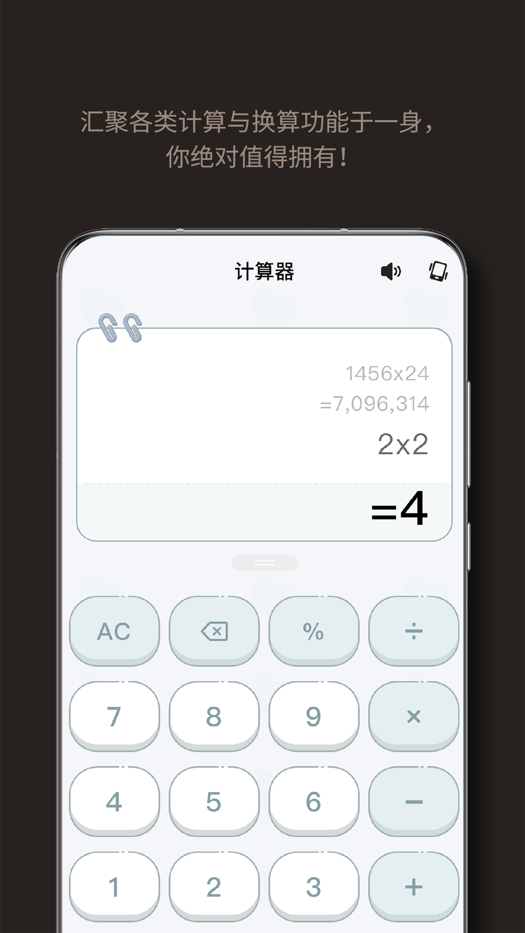 精彩截图-安卓计算器2026官方新版