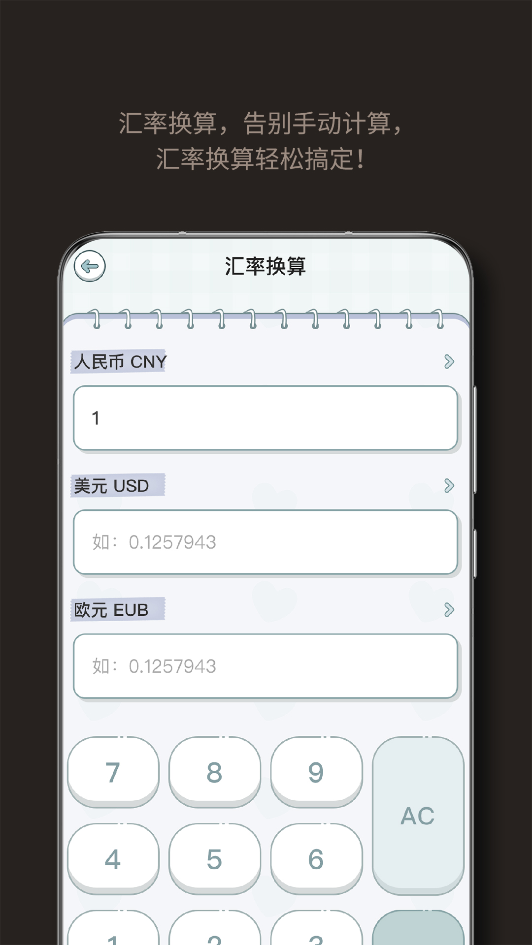 精彩截图-安卓计算器2026官方新版