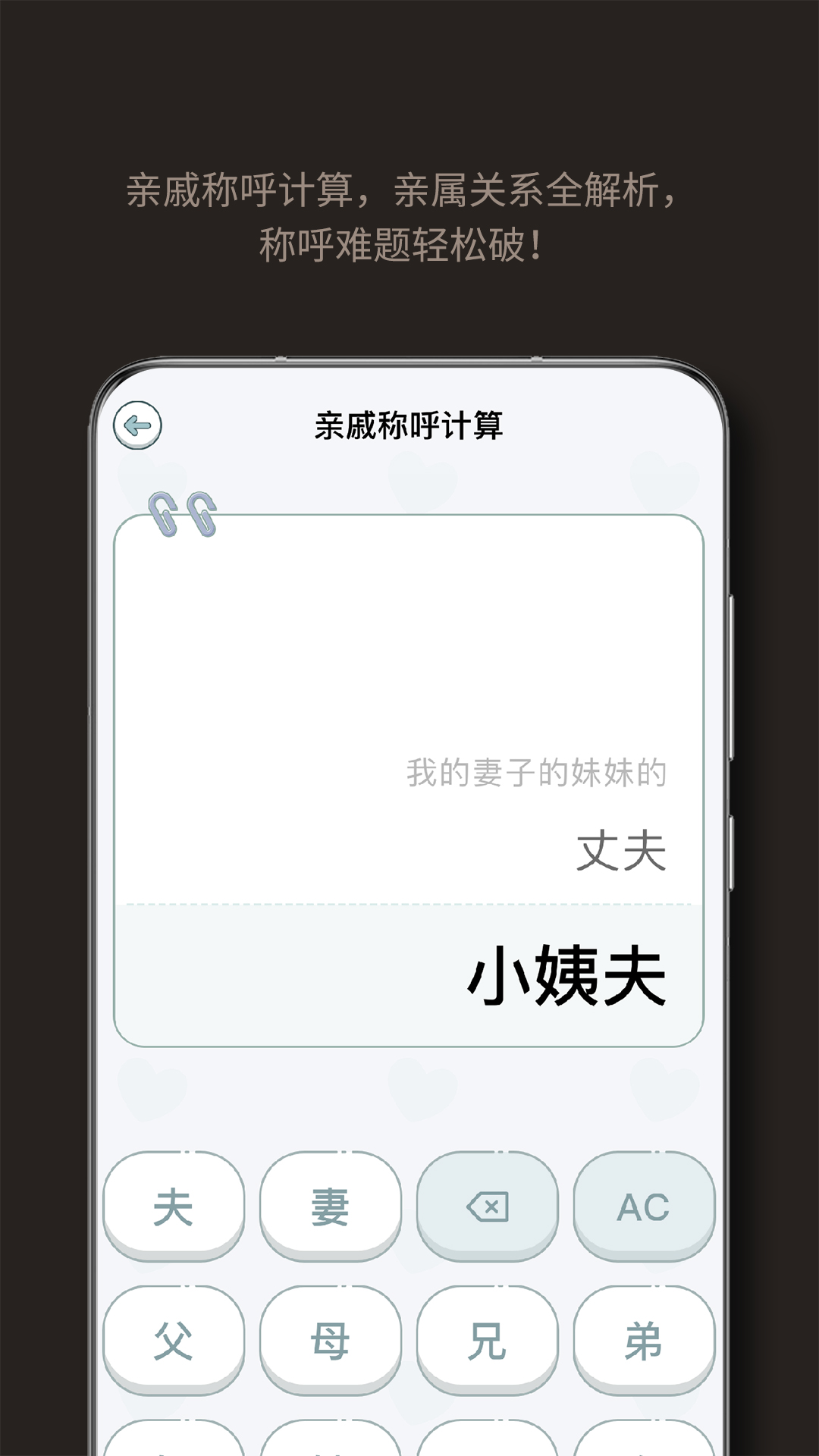 精彩截图-安卓计算器2026官方新版