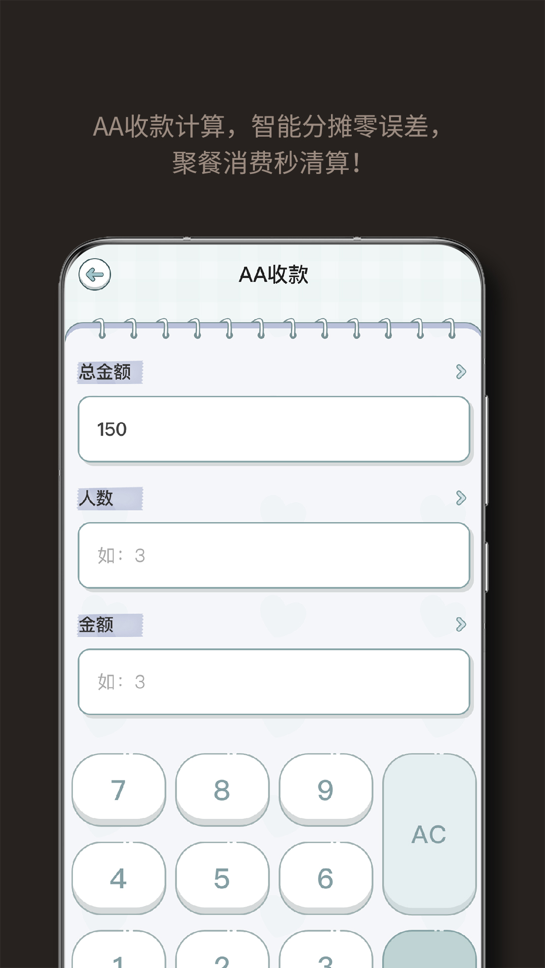 精彩截图-安卓计算器2026官方新版