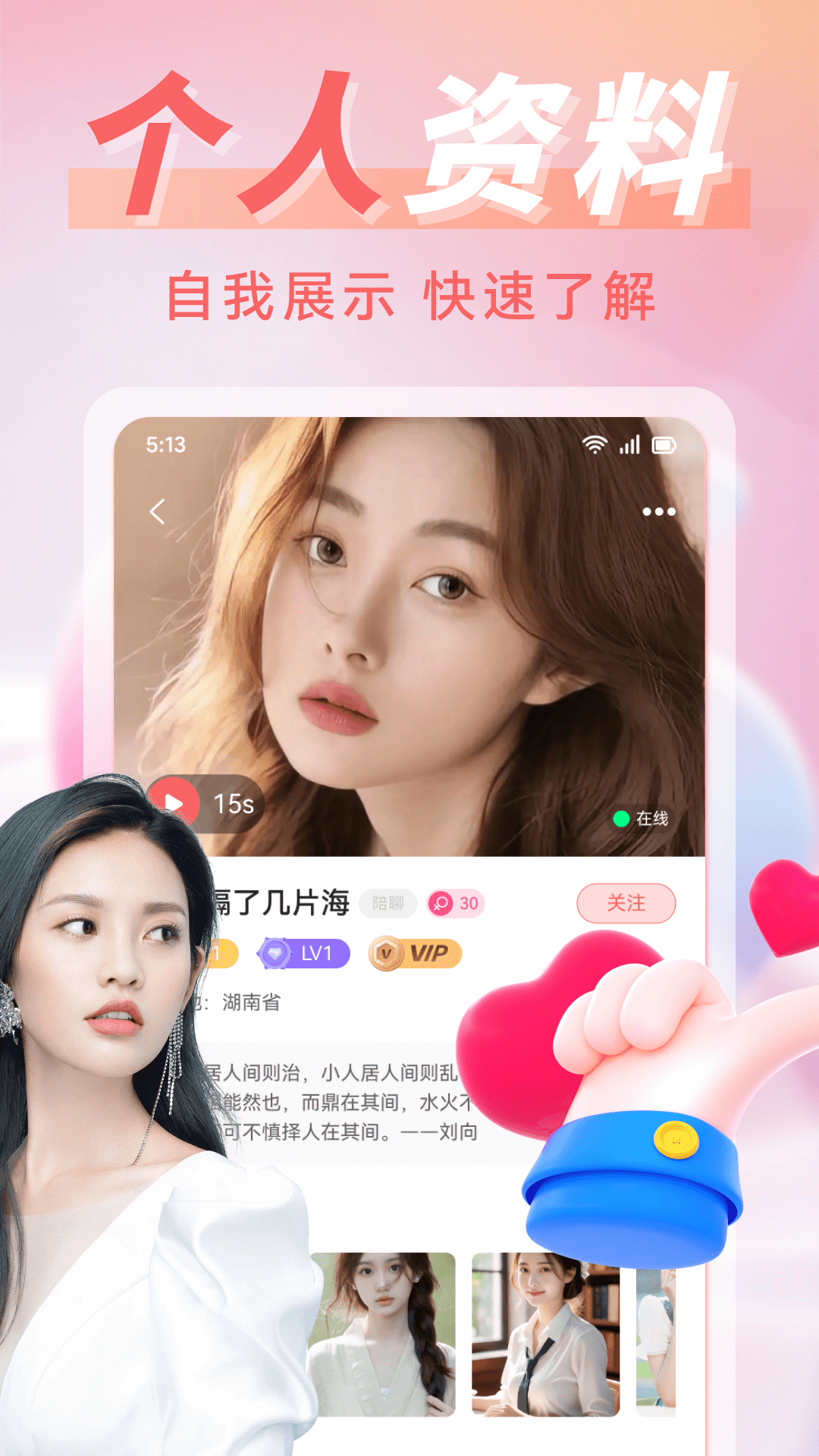 精彩截图-同城遇欢2026官方新版