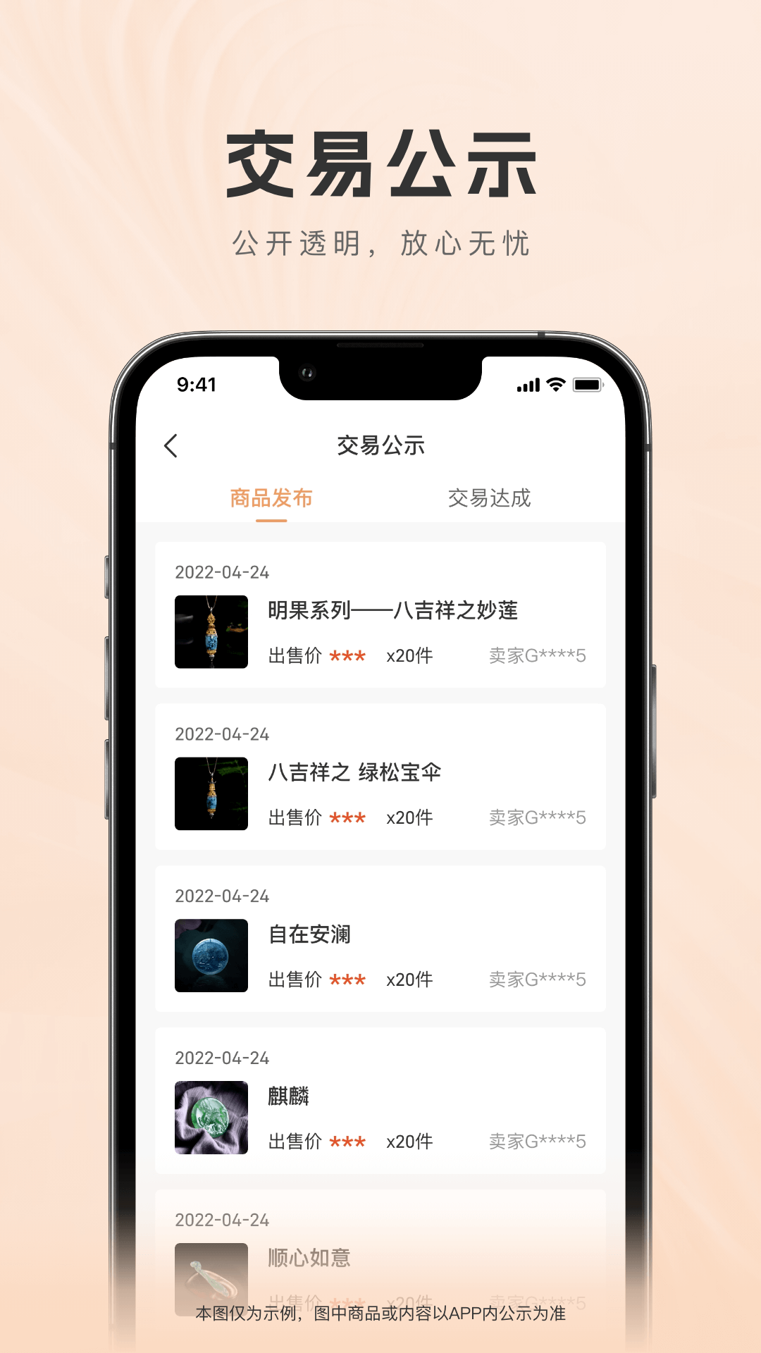 广宝交易安卓版高清截图
