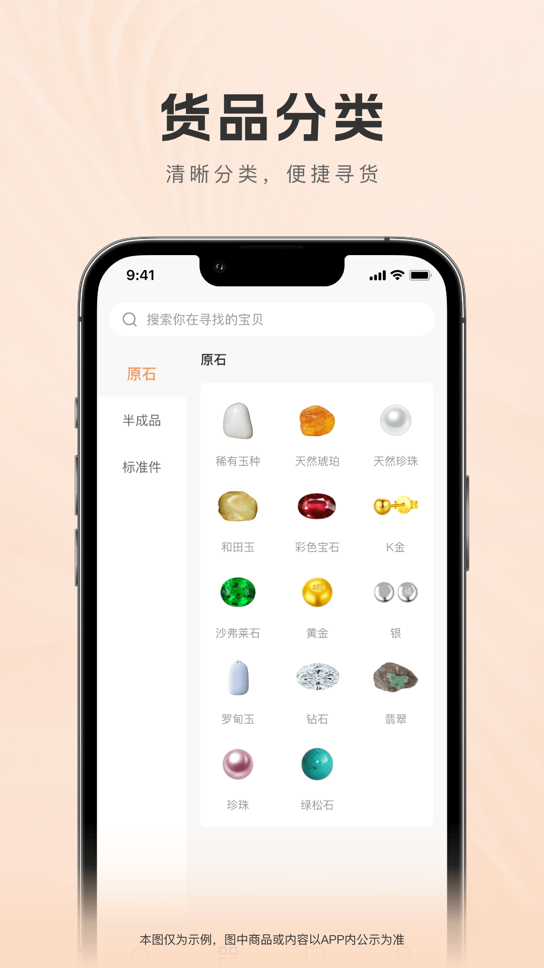 广宝交易安卓版高清截图