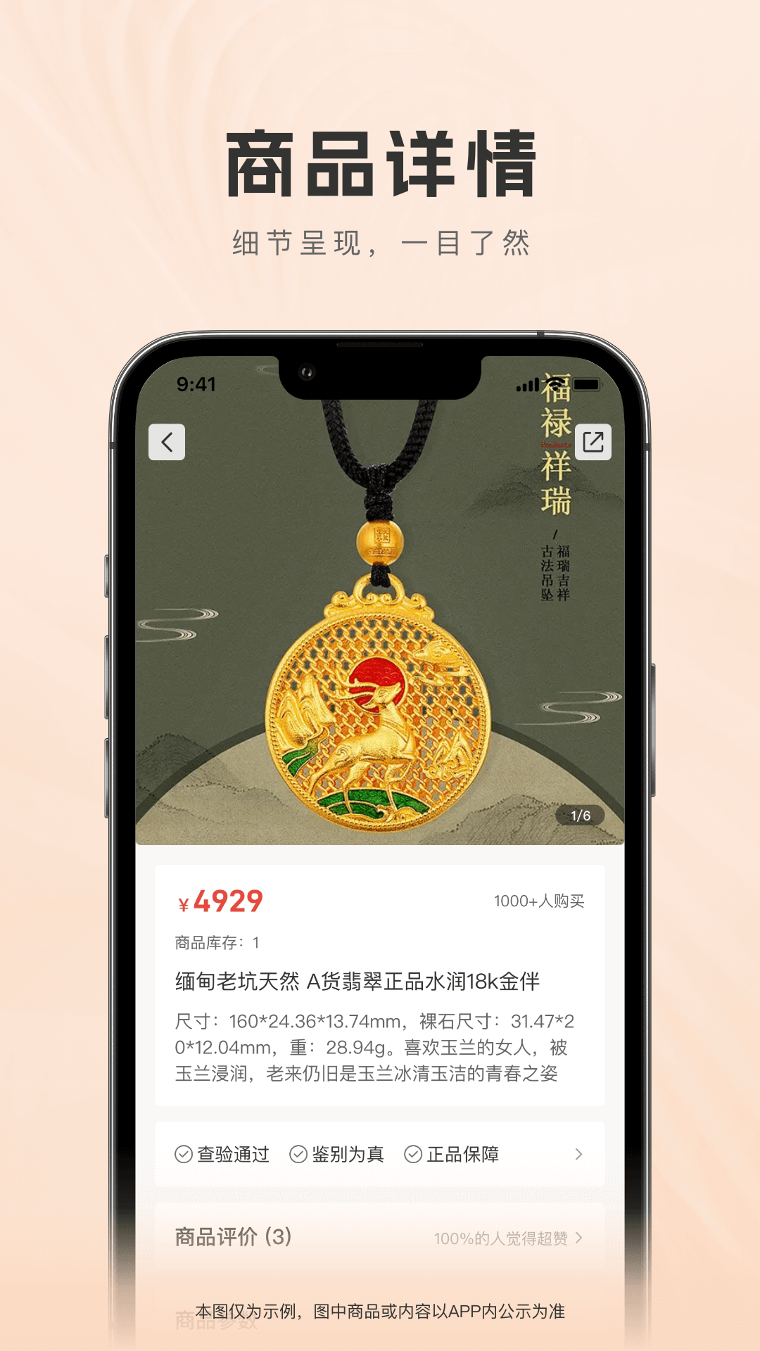广宝交易安卓版高清截图