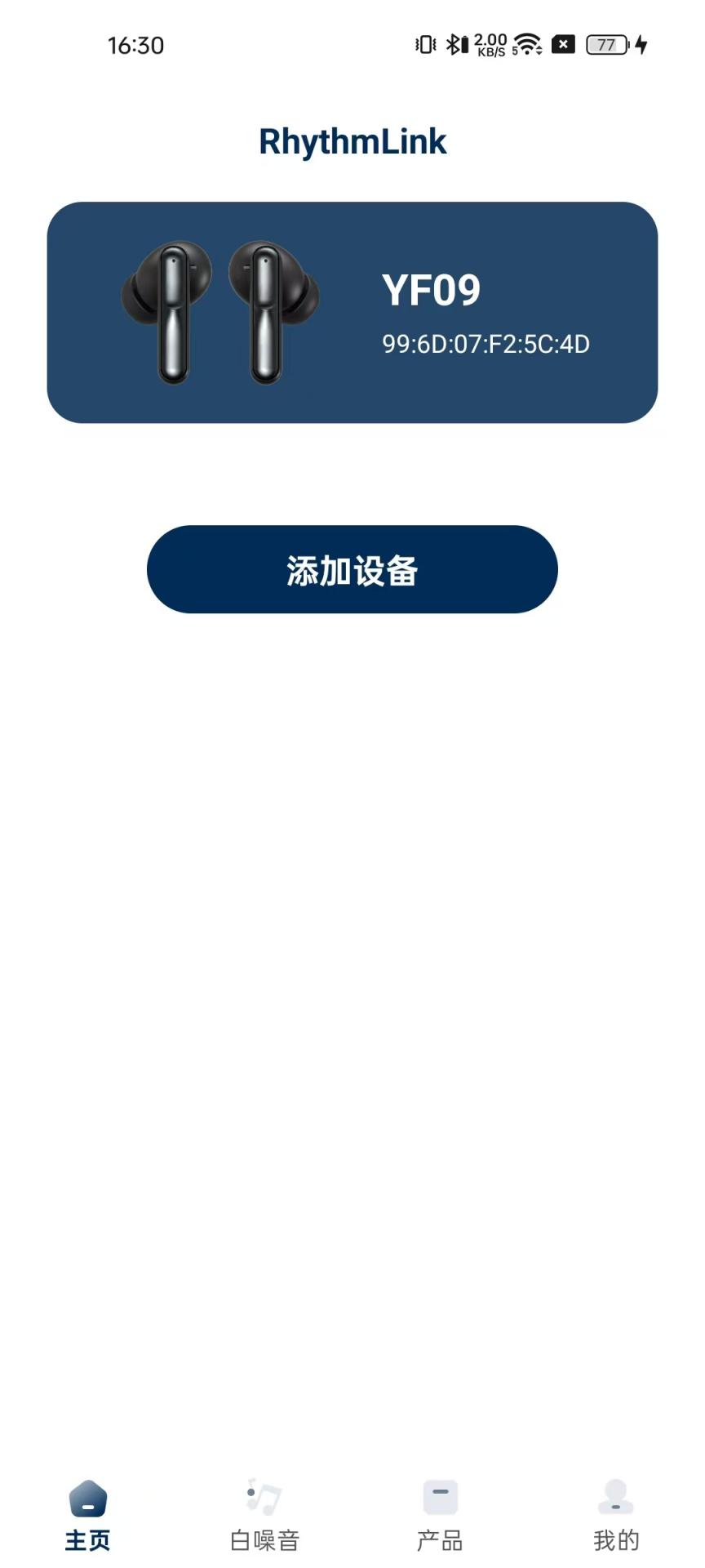 精彩截图-RhythmLink2026官方新版