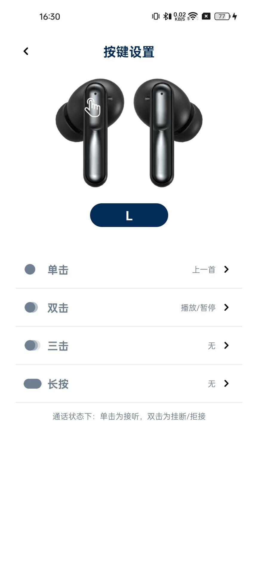精彩截图-RhythmLink2026官方新版